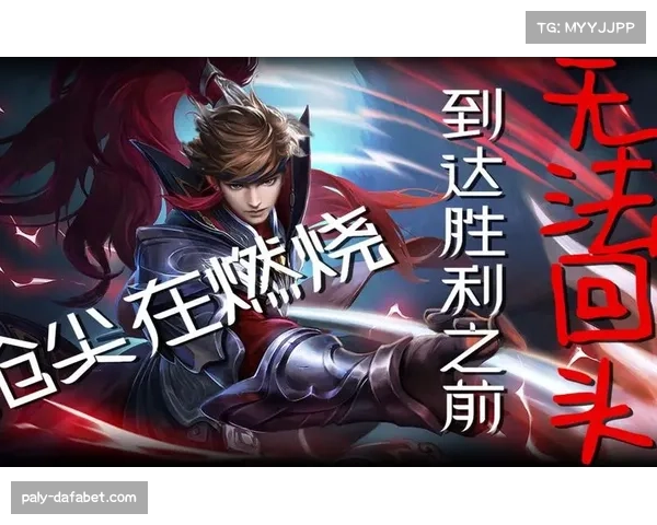 英伦劲旅欧联征途：跨越两千英里追寻胜利与荣耀